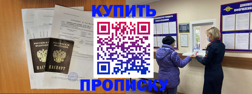 временная регистрация гарантия в Шумихе