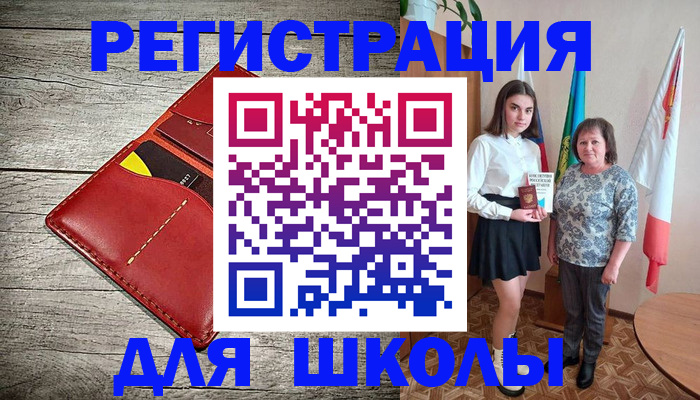 прописка гарантия в Шумихе