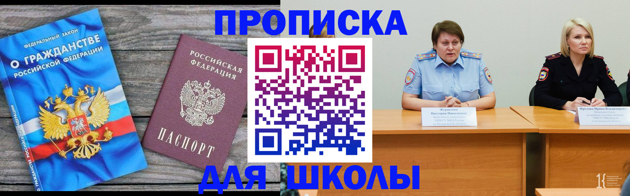 временная регистрация госуслуги в Шумихе