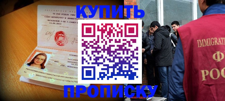 временная регистрация поиск в Шумихе