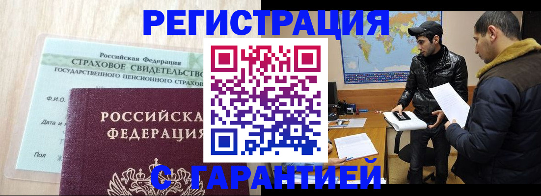 временная регистрация поиск в Шумихе