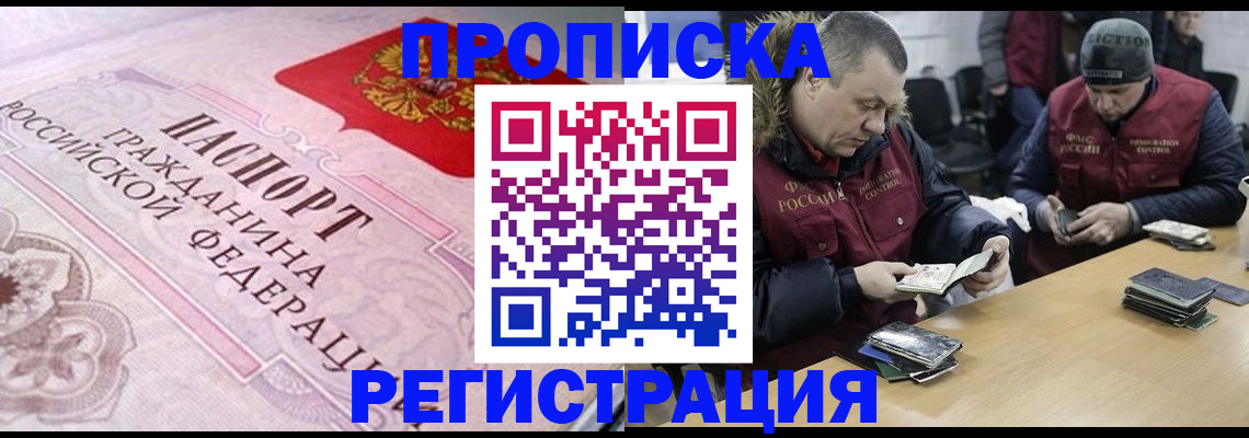 временная регистрация законно в Шумихе
