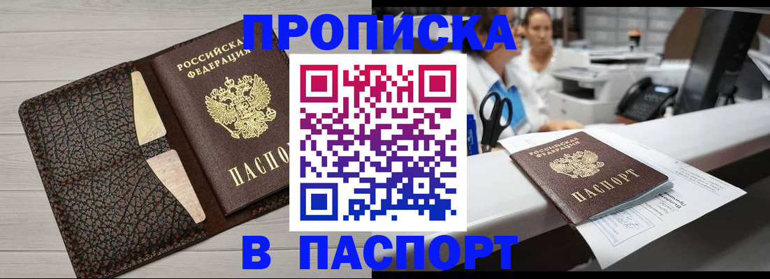 временная регистрация гарантия в Шумихе